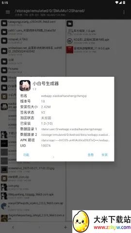 С�׺�������2026���ذ�װv1.0 �ֻ����ͼ