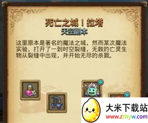 星际争霸1(不思议迷宫游戏) 星际争霸1(不思议迷宫游戏)