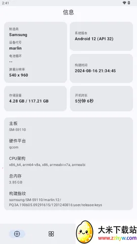 ShizukuFlow(�豸��������)v1.31.3 �ֻ����ͼ