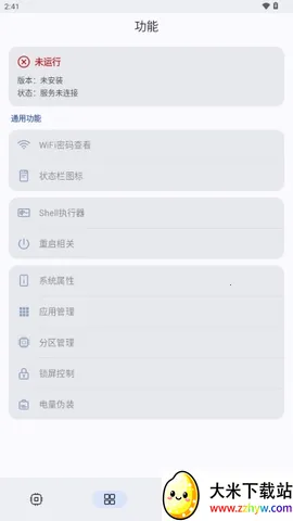 ShizukuFlow(�豸��������)
