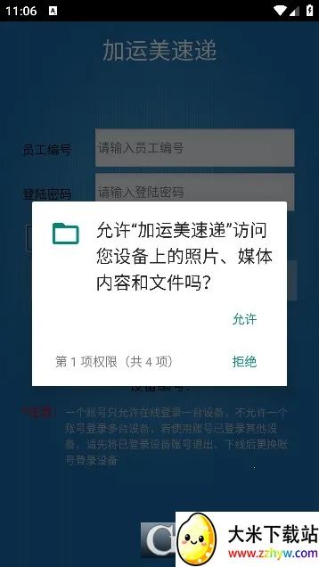 �������ٵ�2026���ذ�װv1.0.0.126 ��׿���ͼ