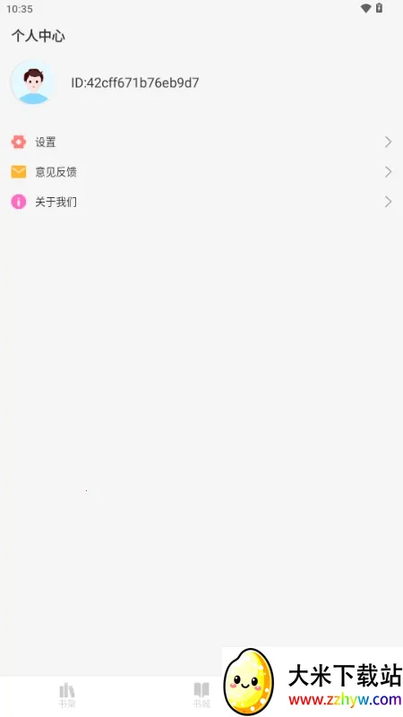 ���С˵2026���ذ�װv1.0.0 ��׿���ͼ