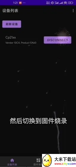 espflasher�����ֻ���