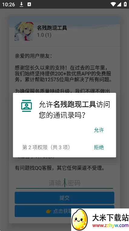 �������ֹ���2026���ذ�װv1.0 �ֻ����ͼ