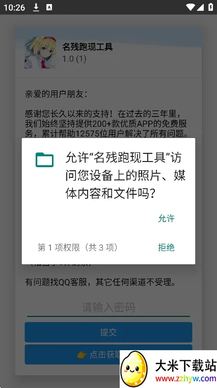 �������ֹ���2026���ذ�װv1.0 �ֻ����ͼ