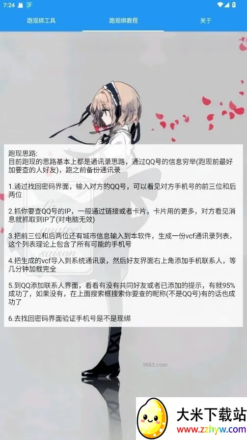 �������ֹ���2026���ذ�װv1.0 �ֻ����ͼ