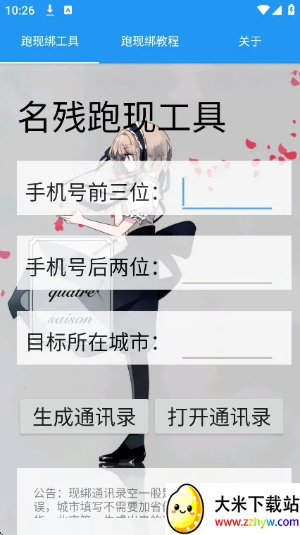 �������ֹ���2026���ذ�װv1.0 �ֻ����ͼ