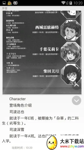 ��֮�Ŀ�(��С˵�Ķ�����)v1.6.4 ��׿���ͼ