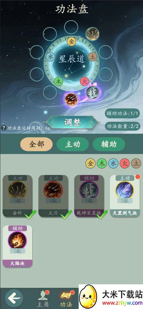 ������(���ɽ�ɫ������Ϸ)v1.12.2 ��׿���ͼ