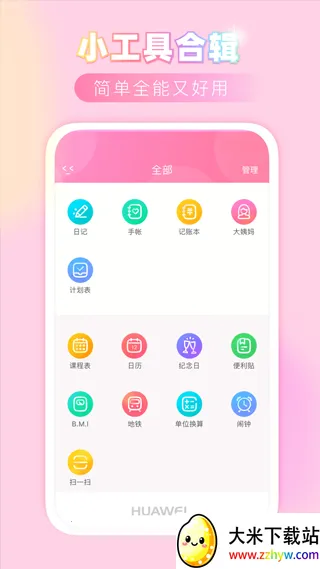 �۷��ռ�(Ů���ռ�����)v8.53 �ֻ����ͼ