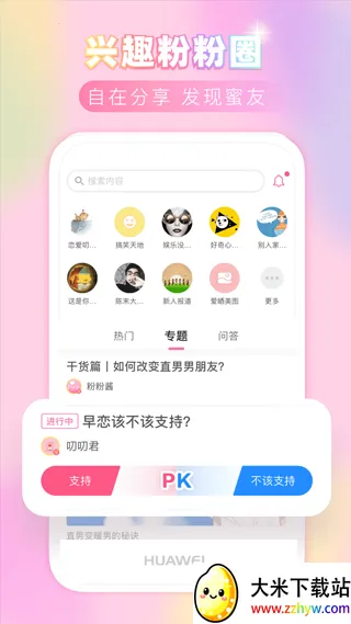 �۷��ռ�(Ů���ռ�����)v8.53 �ֻ����ͼ