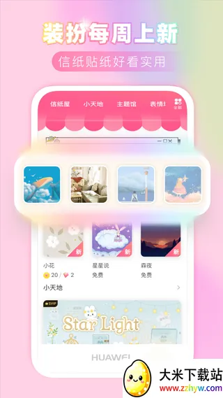 �۷��ռ�(Ů���ռ�����)v8.53 �ֻ����ͼ