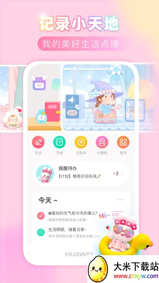 �۷��ռ�(Ů���ռ�����)v8.53 �ֻ����ͼ