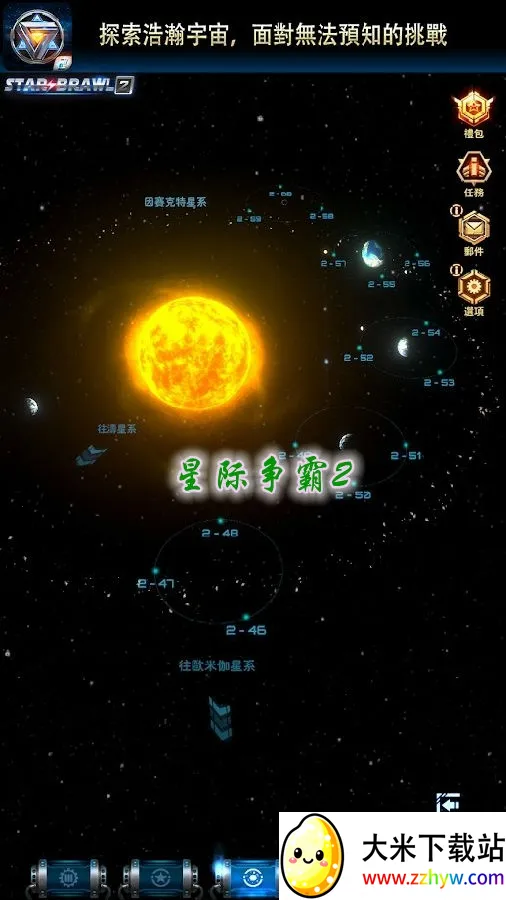 星际争霸2(三国自走棋游戏) 星际争霸2(三国自走棋游戏)