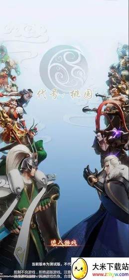 星际争霸2(三国自走棋游戏) 星际争霸2(三国自走棋游戏)