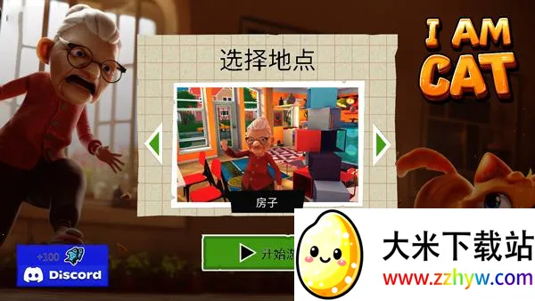 ���һֻèģ������Ϸ�淨1