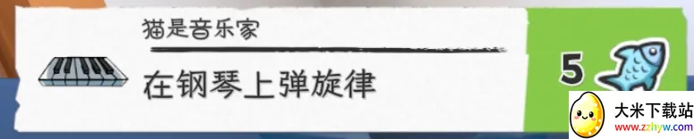 ���һֻèģ������Ϸ�����ɡ�è�����ּҡ�����3