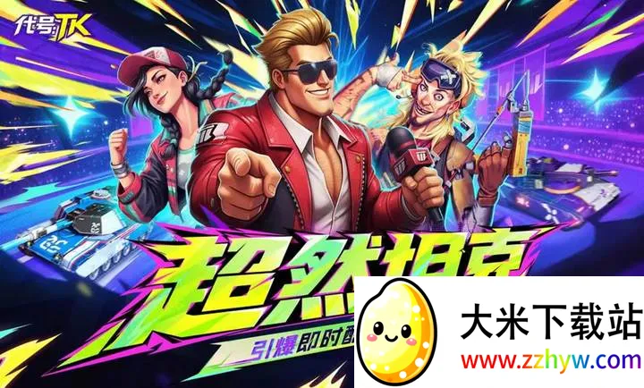 ���ţ�TK2026�ٷ�����v1.0.1001 �ֻ����ͼ