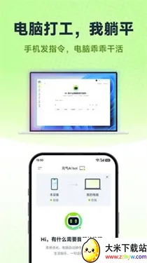 Ԫ��AI Bot(�Զ����칫����)v2026.2.22 ��׿���ͼ