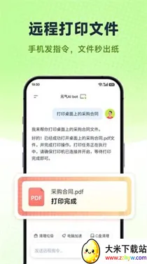 Ԫ��AI Bot(�Զ����칫����)v2026.2.22 ��׿���ͼ