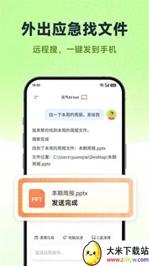 Ԫ��AI Bot(�Զ����칫����)v2026.2.22 ��׿���ͼ