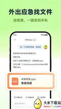 Ԫ��AI Bot(�Զ����칫����)v2026.2.22 ��׿���ͼ