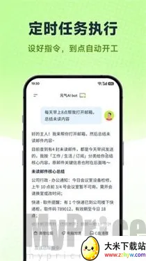 Ԫ��AI Bot(�Զ����칫����)