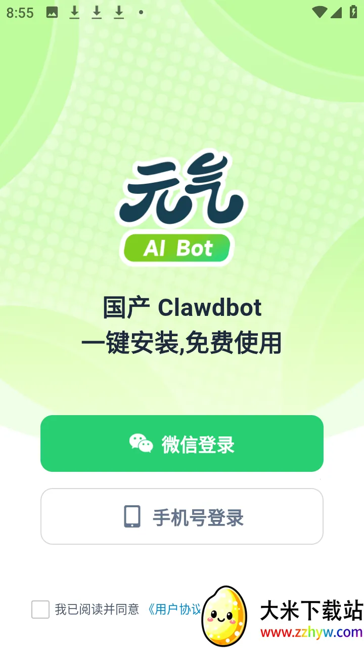Ԫ��AI Bot(�Զ����칫����)