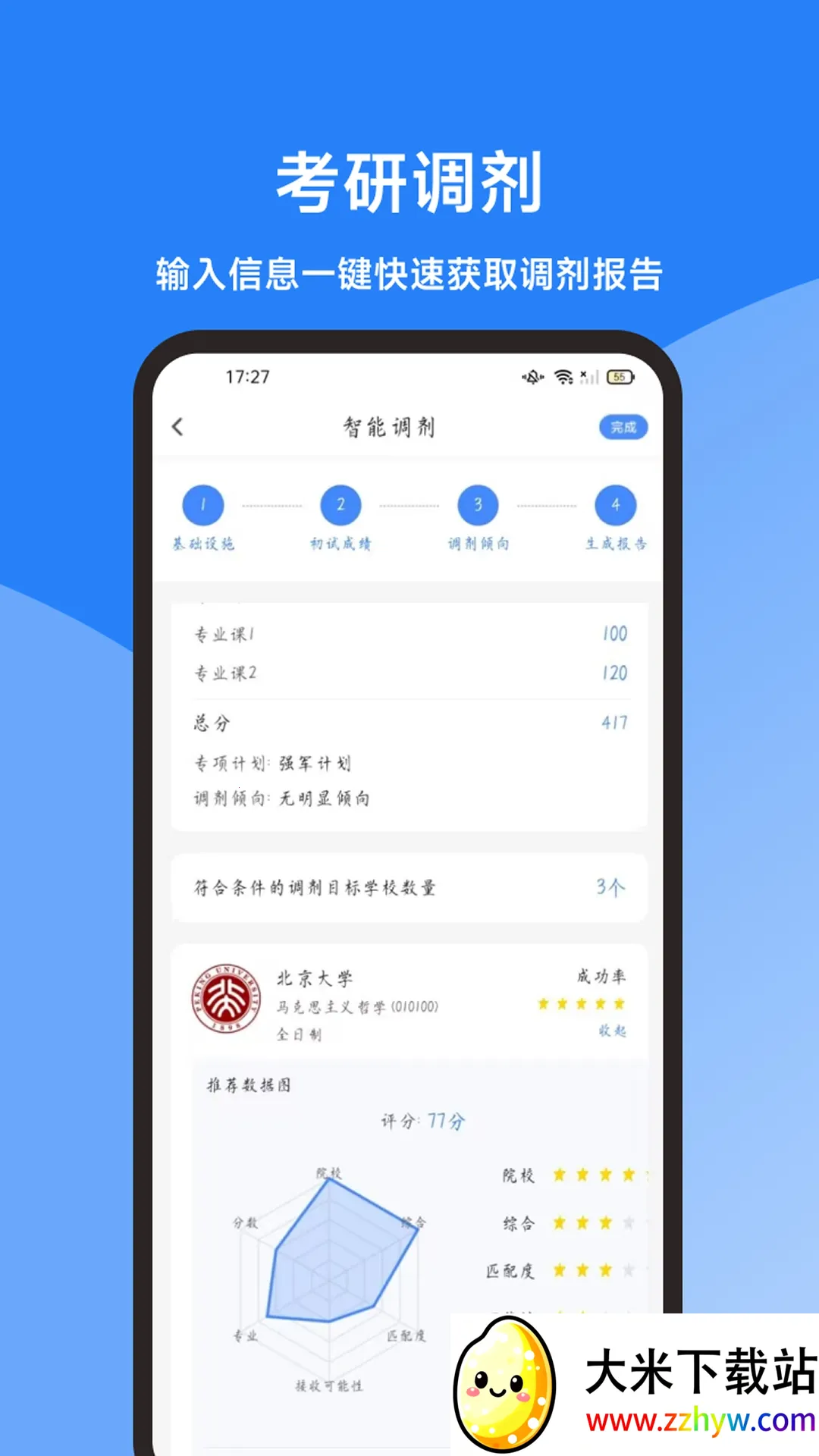 ���࿼�е���(���е�������)v1.0.0 �ٷ������ͼ