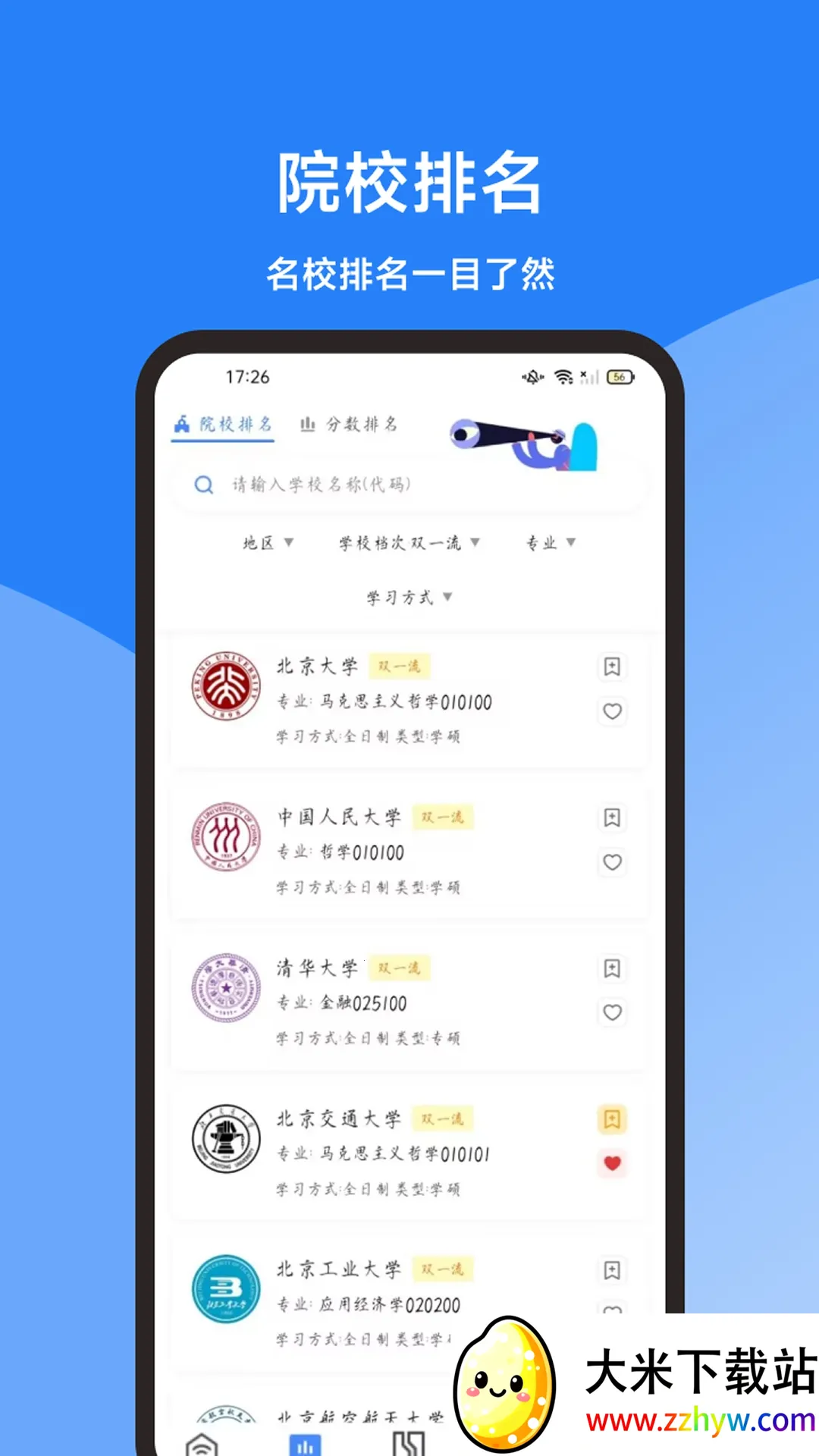 ���࿼�е���(���е�������)v1.0.0 �ٷ������ͼ