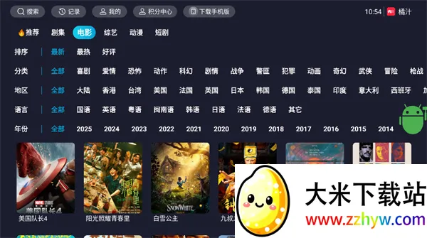 ��֭TV(���ܵ���Ӱ������)v3.0.2.3 �ֻ����ͼ