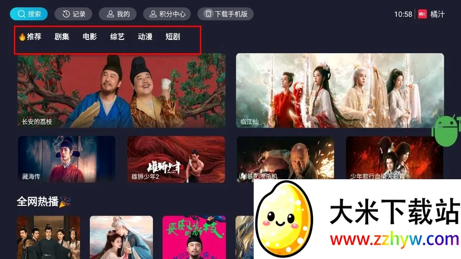 ��֭TV(���ܵ���Ӱ������)