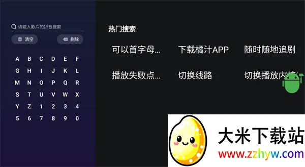 ��֭TV(���ܵ���Ӱ������)v3.0.2.3 �ֻ����ͼ