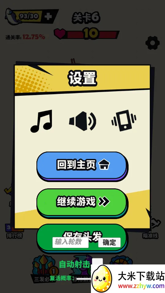 ��������(����С����Ϸ)v1.0 �ֻ����ͼ