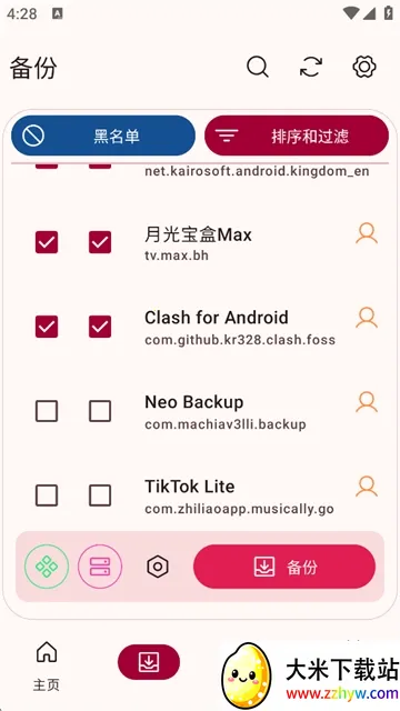 Neo Backup���ݹ�����2026�ٷ�����v8.3.17 �ٷ������ͼ