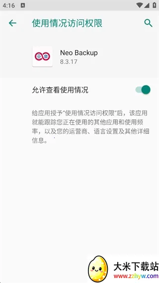 Neo Backup���ݹ�����2026�ٷ�����v8.3.17 �ٷ������ͼ