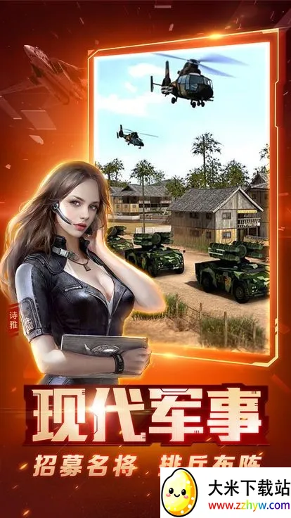 ��ɫ����2����ĸ���(�ֻ���ʱս����Ϸ)v7.0.42 ��׿���ͼ