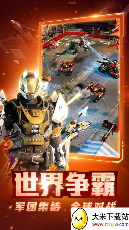 ��ɫ����2����ĸ���(�ֻ���ʱս����Ϸ)v7.0.42 ��׿���ͼ