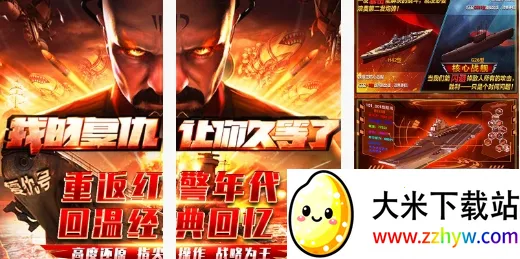 红色警戒2尤里的复仇(手机即时战略游戏) 红色警戒2尤里的复仇(手机即时战略游戏)