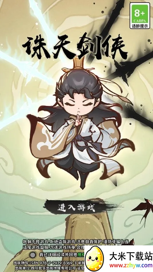 ���콣��2026�ٷ����°汾v1.0.0 ��Ѱ��ͼ