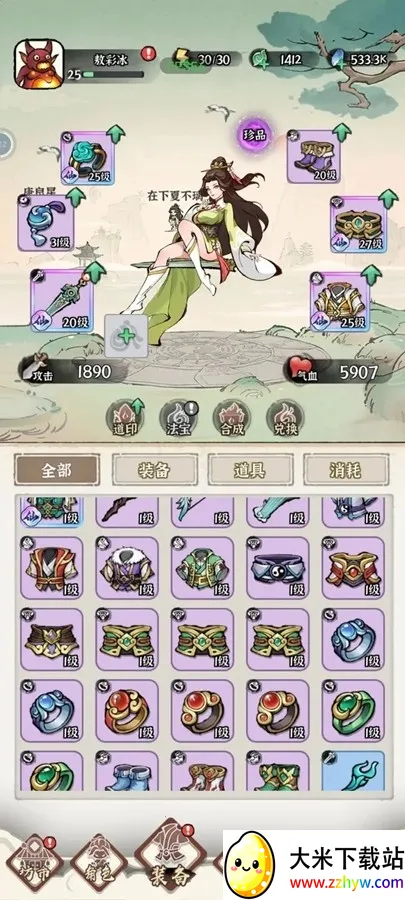 诛天剑侠2026官方最新版本 诛天剑侠2026官方最新版本