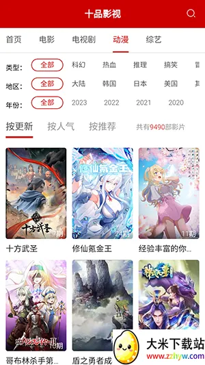 十品影视最新手机版 十品影视最新手机版