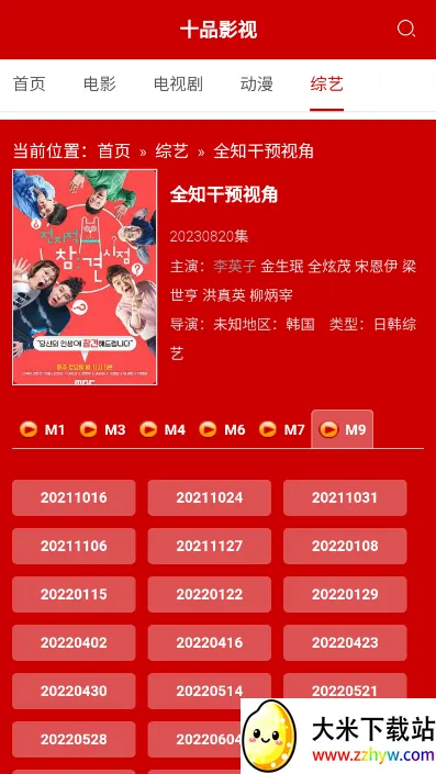 ʮƷӰ�������ֻ���v1.0.0 ��Ѱ��ͼ