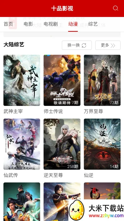 ʮƷӰ�������ֻ���v1.0.0 ��Ѱ��ͼ