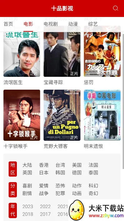 ʮƷӰ�������ֻ���v1.0.0 ��Ѱ��ͼ