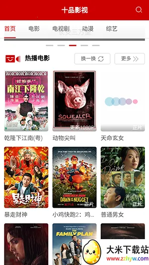 十品影视最新手机版 十品影视最新手机版