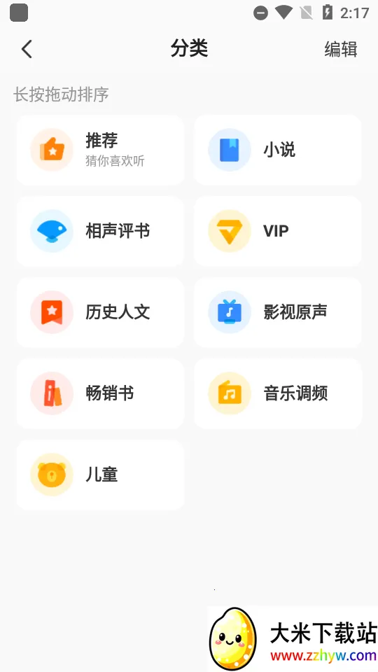 ����2026���ذ�װv1.1.8173 ��Ѱ��ͼ