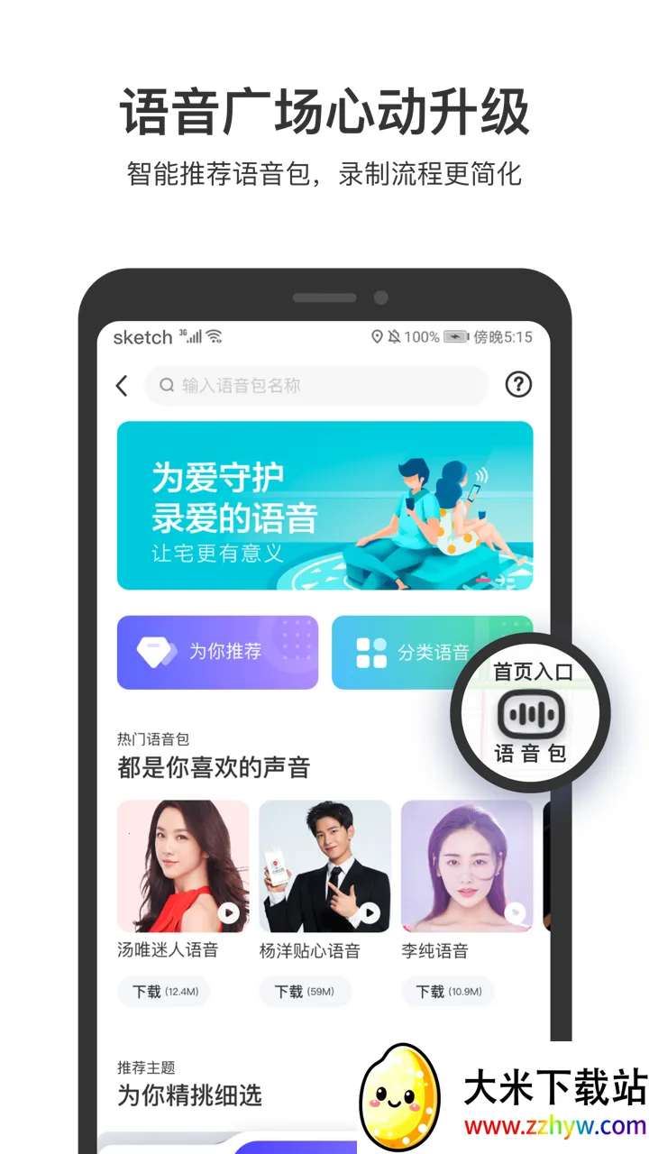 �ٶȵ�ͼ��ѩ��������׿���ֻ���v21.14.0 �ֻ����ͼ