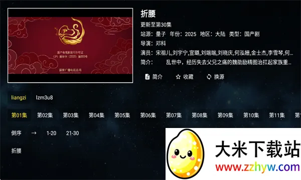 ȫ�ۺ�TV2026�ٷ�����v2.1.1 �ٷ������ͼ