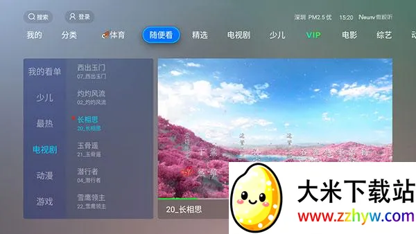 全聚合TV2026官方正版 全聚合TV2026官方正版